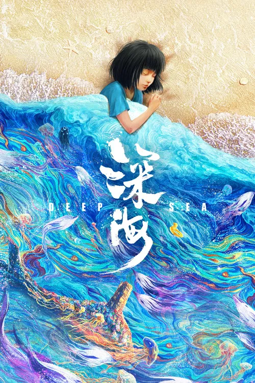 Garota deitada na areia, usando ondas azuis como cobertor, dormindo. Abaixo, um oceano fantástico e vibrante pulsa com criaturas marinhas coloridas.