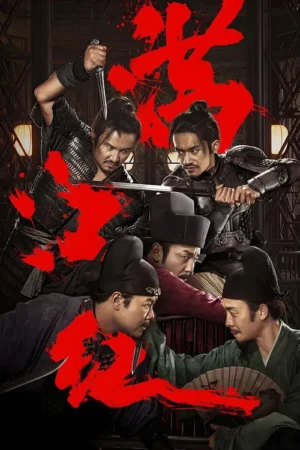 Seis homens asiáticos em trajes tradicionais. Dois guerreiros com espadas no topo, quatro abaixo em poses tensas. Fundo escuro e pinceladas vermelhas. Clima de ação.