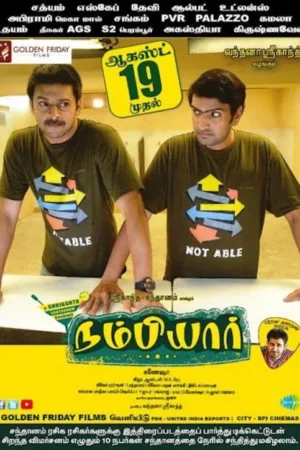 Pôster com dois homens de camisas verdes com setas e textos ABLE e NOT ABLE. Um tem bigode, o outro não; trocam olhares confusos.