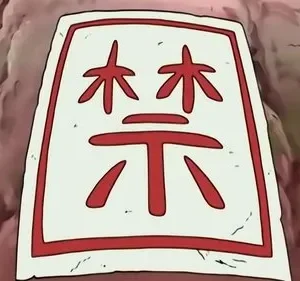 Um selo de papel branco com o kanji vermelho para proibido fixado em uma rocha áspera e marrom avermelhada.