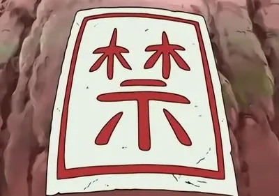 Um selo de papel branco com o kanji vermelho para proibido fixado em uma rocha áspera e marrom avermelhada.