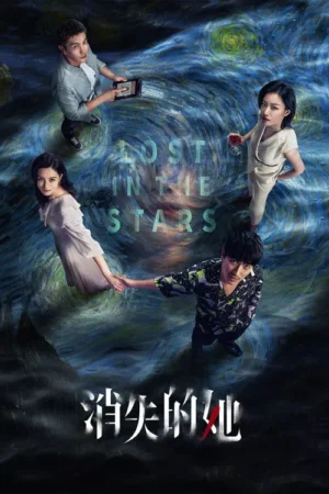 Quatro pessoas (2 homens, 2 mulheres) em fundo de redemoinhos azuis e verdes. Olham para cima com ar tenso, um clima intrigante e dramático.