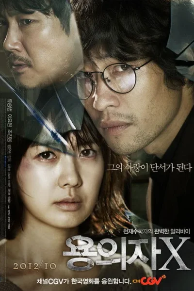 Pôster sombrio: uma mulher com rosto machucado em primeiro plano, com dois homens sérios e pensativos ao fundo. Um deles usa óculos.