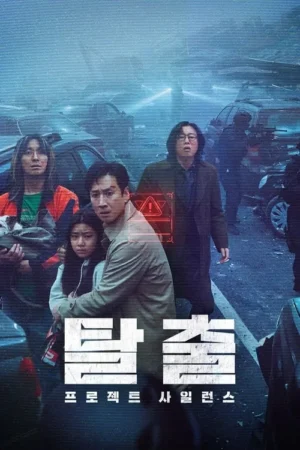 Pessoas assustadas, incluindo um homem protegendo uma criança, num cenário urbano devastado e futurista. Tensão e perigo.