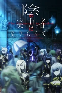 Pôster de anime noturno. Um grupo de personagens em roupas escuras e douradas,incluindo um encapuzado com energia roxa,em uma rua iluminada por lampiões azuis. Clima misterioso.