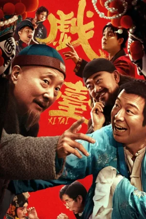 Pôster vibrante com múltiplos personagens em trajes chineses e de ópera em fundo vermelho. Rostos variados expressam alegria e curiosidade.