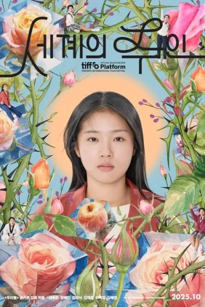 Mulher jovem olha fixamente. Rodeada por ramos de rosas espinhosas e versões miniatura dela mesma em cenas diversas. Ambiente surreal e colorido.