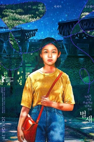 Pôster pintado. Jovem asiática séria, camisa amarela, jeans, bolsa vermelha, encara. Fundo azul-esverdeado abstrato, pontes e folhagem. Clima pensativo.