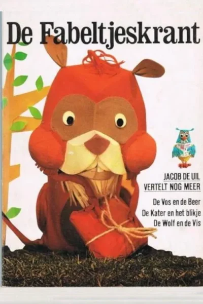 Pôster alegre: um grande roedor laranja de fantoche com olhos grandes senta na grama segurando um presente. Uma pequena coruja azul lê jornal.