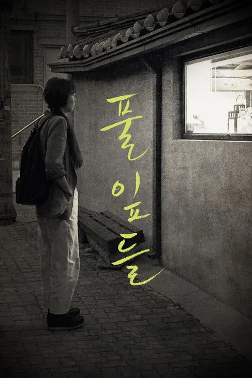 Pôster sépia: Pessoa com mochila, de perfil, em beco urbano, olhando uma janela iluminada. Título neon na parede. Clima melancólico.