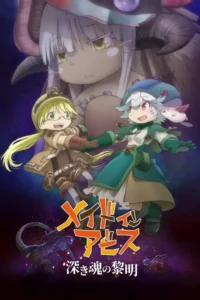 Dois pequenos personagens aventureiros alegres de mãos dadas,com uma figura gigante e triste ao fundo e criaturas em um abismo escuro.