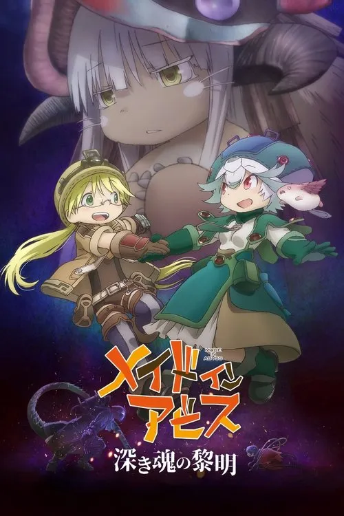 Made in Abyss:O Amanhecer de uma Alma Profunda 1 Dois pequenos personagens aventureiros alegres de mãos dadas,com uma figura gigante e triste ao fundo e criaturas em um abismo escuro.
