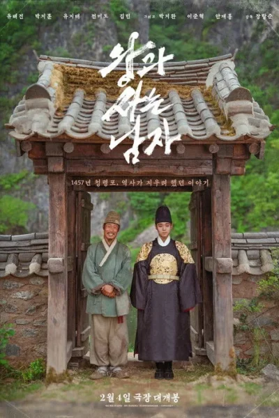 Dois homens em trajes tradicionais coreanos posam sob um portão de madeira. Um sorridente e outro sério, em um cenário montanhoso.