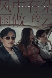 Três pessoas num carro antigo:um homem de óculos escuros à frente,uma mulher animada e outro homem olhando pela janela. Cores esmaecidas.