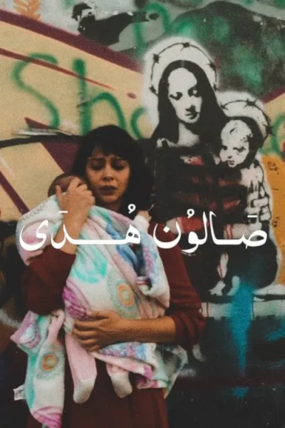 Mulher angustiada abraça bebê em frente a mural de grafite. No fundo, stencil de Virgem Maria e Menino Jesus com arame farpado. Cena sombria.