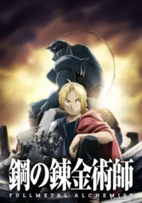 Fullmetal Alchemist:Brotherhood